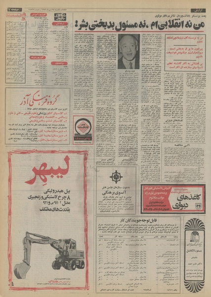 پرونده:Ettelaat13530728.pdf