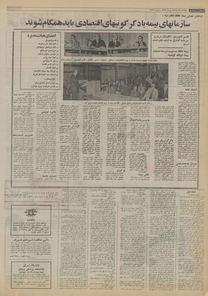 پرونده:Ettelaat13530728.pdf