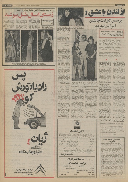 پرونده:Ettelaat13530728.pdf