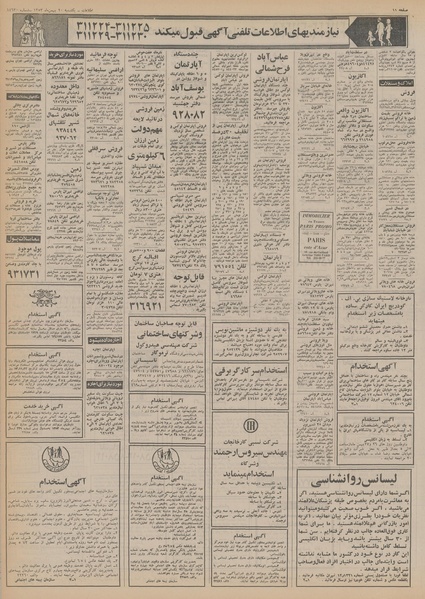 پرونده:Ettelaat13531120.pdf