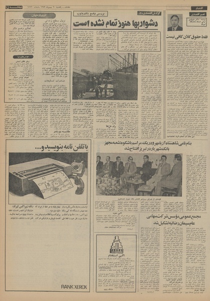 پرونده:Ettelaat13531120.pdf