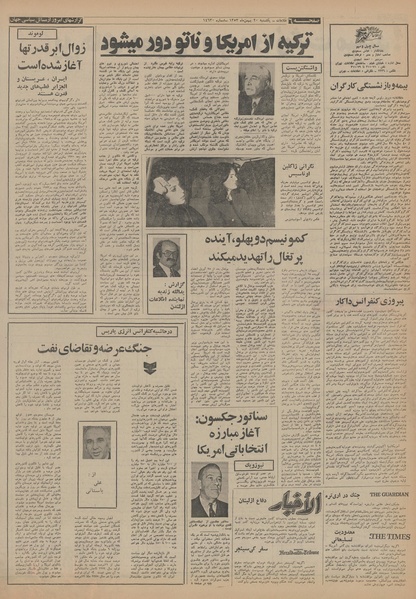 پرونده:Ettelaat13531120.pdf