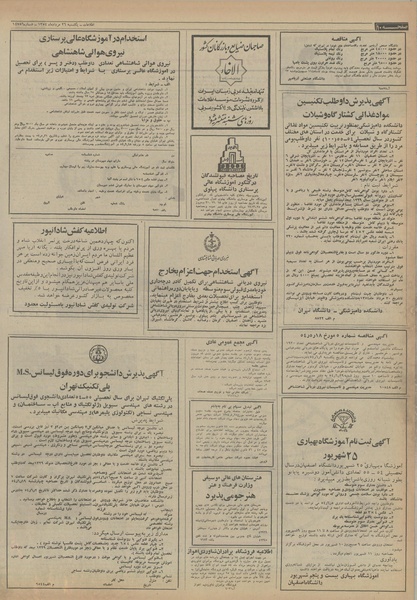 پرونده:Ettelaat13540526.pdf