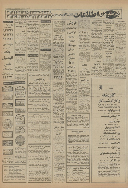 پرونده:Ettelaat13540526.pdf