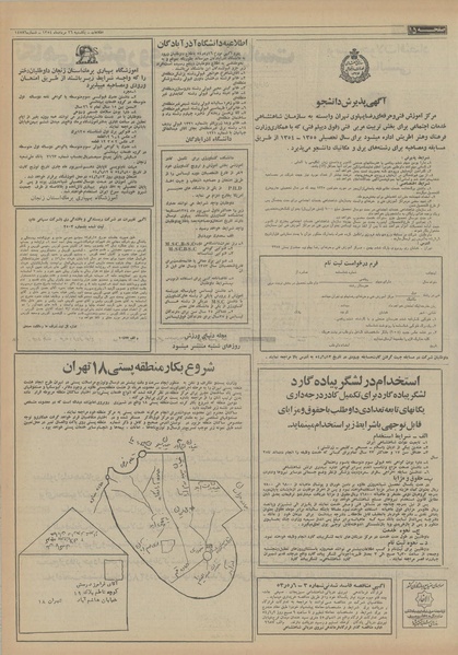 پرونده:Ettelaat13540526.pdf