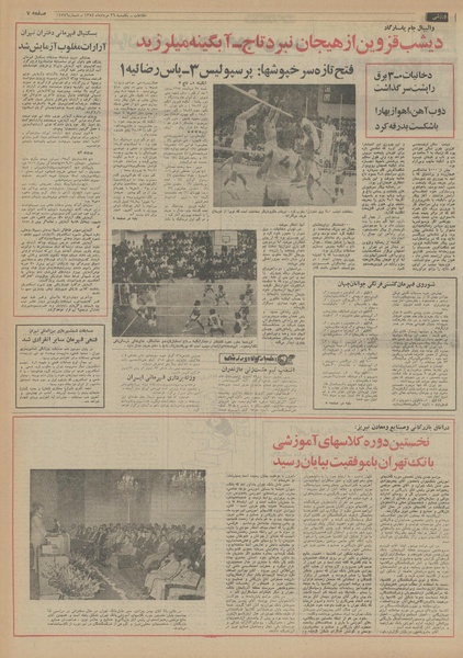 پرونده:Ettelaat13540526.pdf