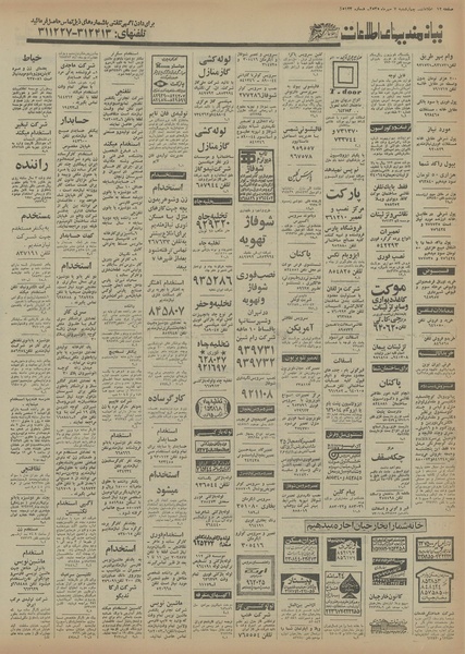 پرونده:Ettelaat13550707.pdf