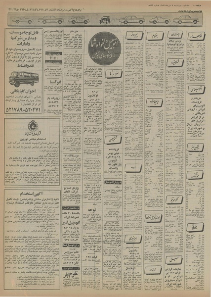 پرونده:Ettelaat13550707.pdf