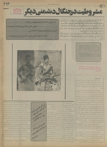 پرونده:Ettelaat13550707.pdf