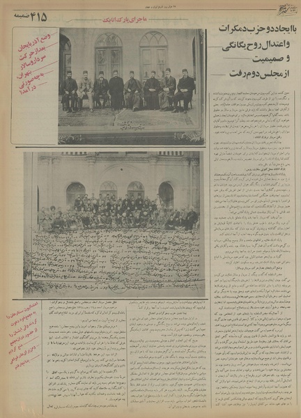پرونده:Ettelaat13550707.pdf