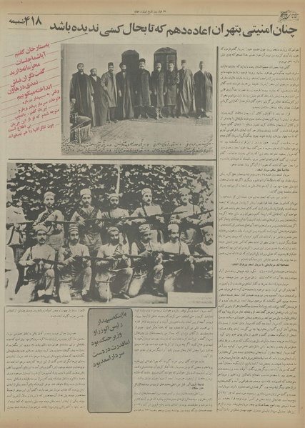 پرونده:Ettelaat13550707.pdf