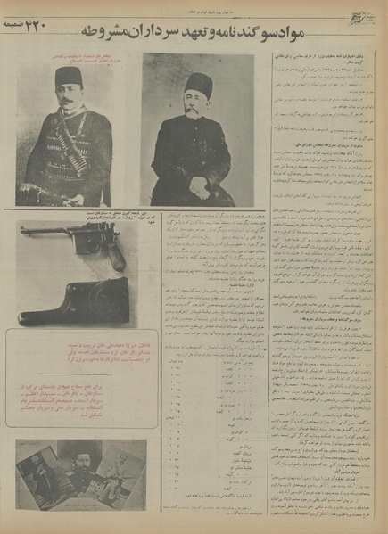 پرونده:Ettelaat13550707.pdf