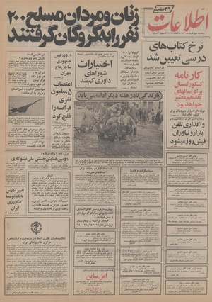 Ettelaat13560303.pdf