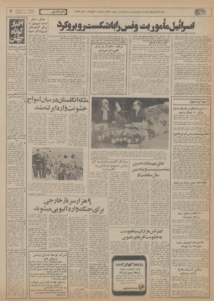 پرونده:Ettelaat13560520.pdf