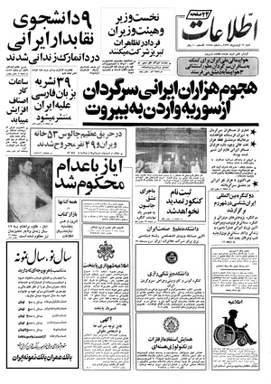 Ettelaat13570119.pdf