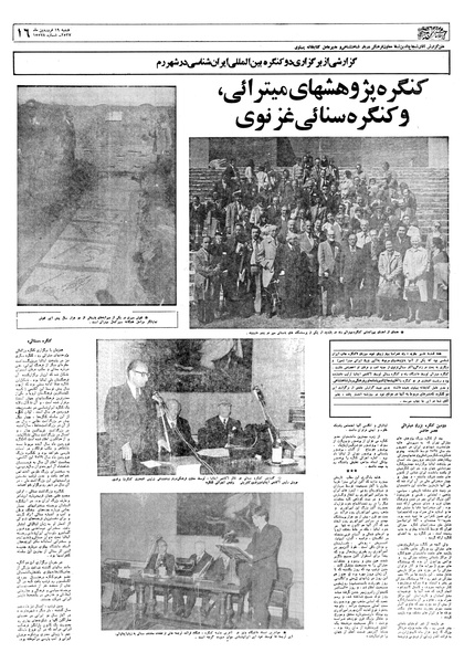 پرونده:Ettelaat13570119.pdf