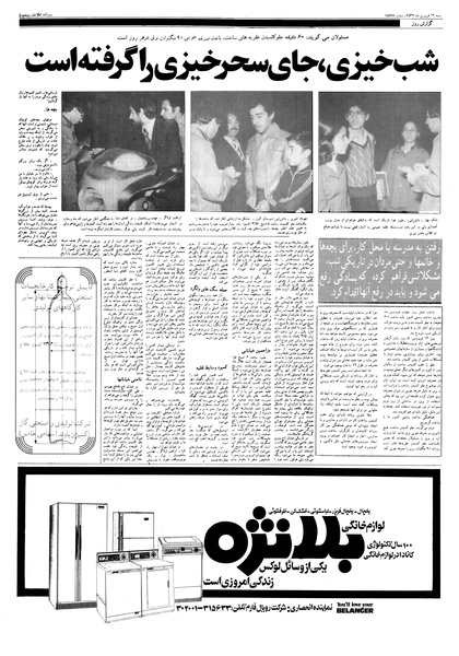 پرونده:Ettelaat13570119.pdf