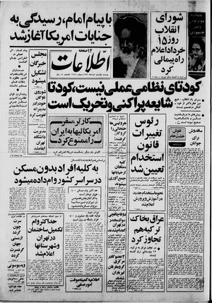 Ettelaat13590312.pdf