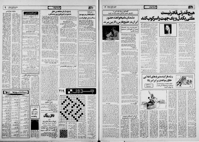 پرونده:Ettelaat13590312.pdf