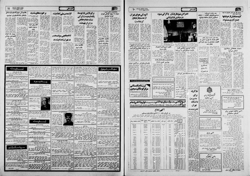 پرونده:Ettelaat13590312.pdf