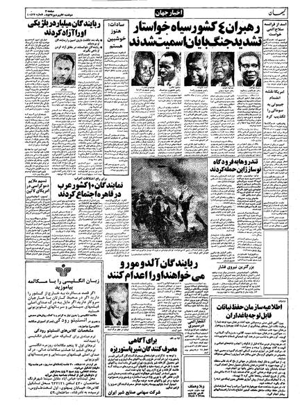 پرونده:Kayhan570107.pdf