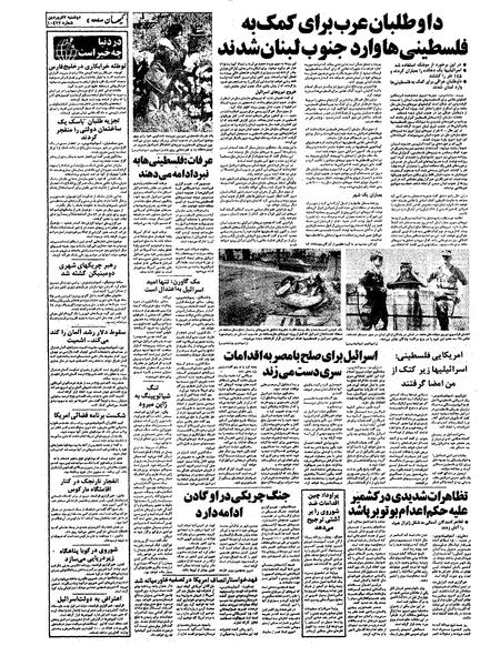 پرونده:Kayhan570107.pdf