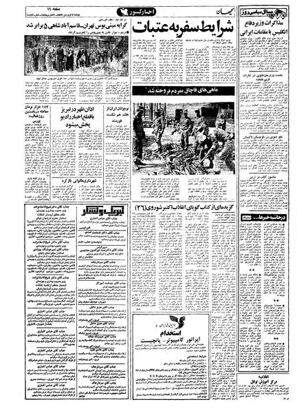 پرونده:Kayhan570107.pdf