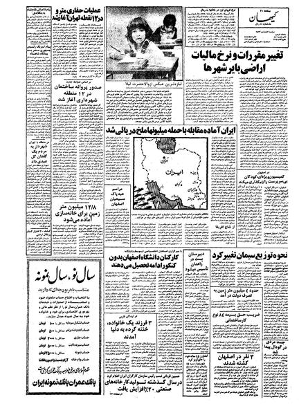 پرونده:Kayhan570107.pdf