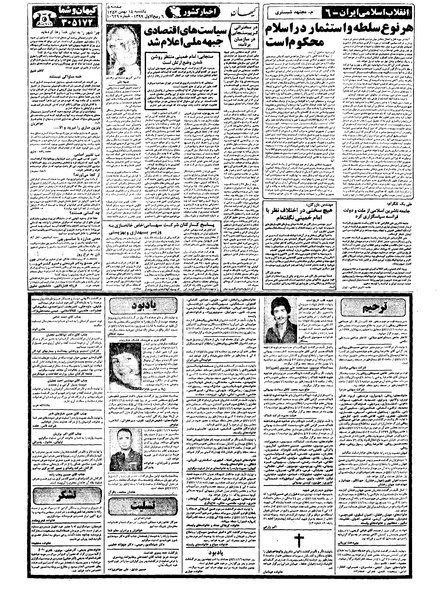 پرونده:Kayhan571115.pdf