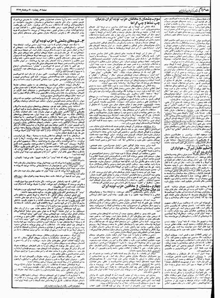 پرونده:Mardom13590530.pdf