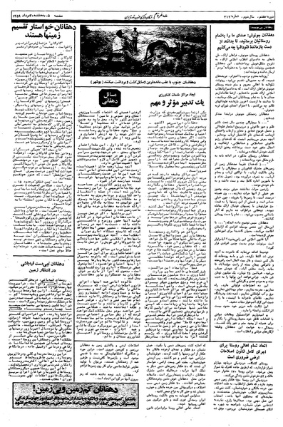 پرونده:Mardom13590530.pdf