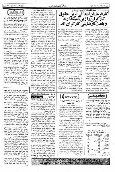 پرونده:Mardom13590530.pdf
