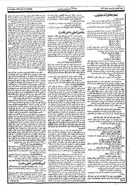 پرونده:Mardom13590814.pdf