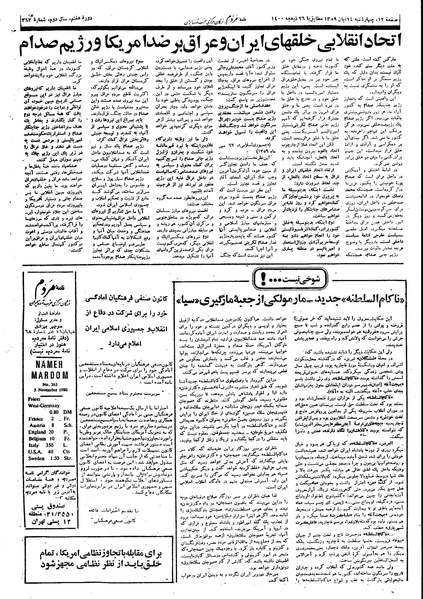 پرونده:Mardom13590814.pdf