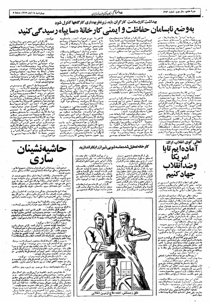 پرونده:Mardom13590814.pdf