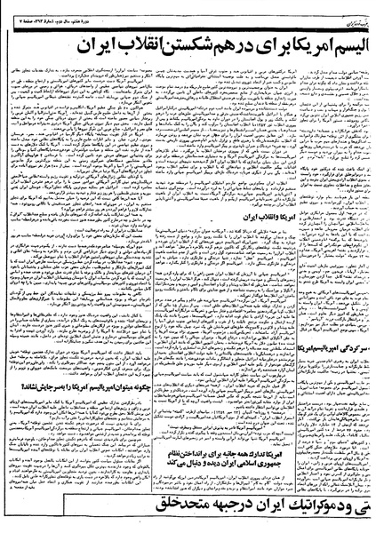 پرونده:Mardom13590814.pdf