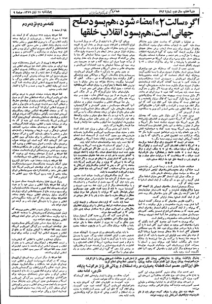 پرونده:Mardom13590814.pdf