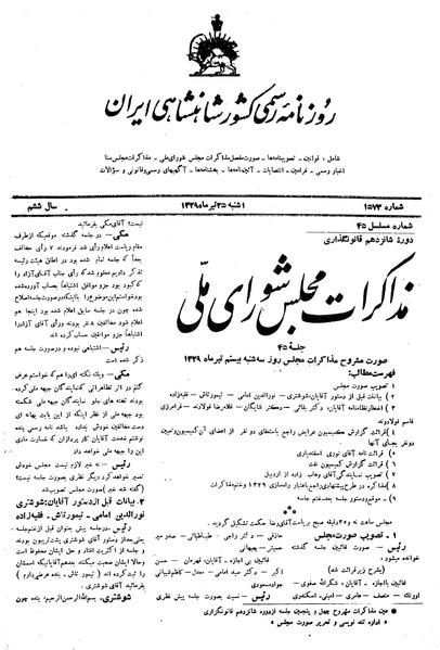 پرونده:Moz16 45.pdf