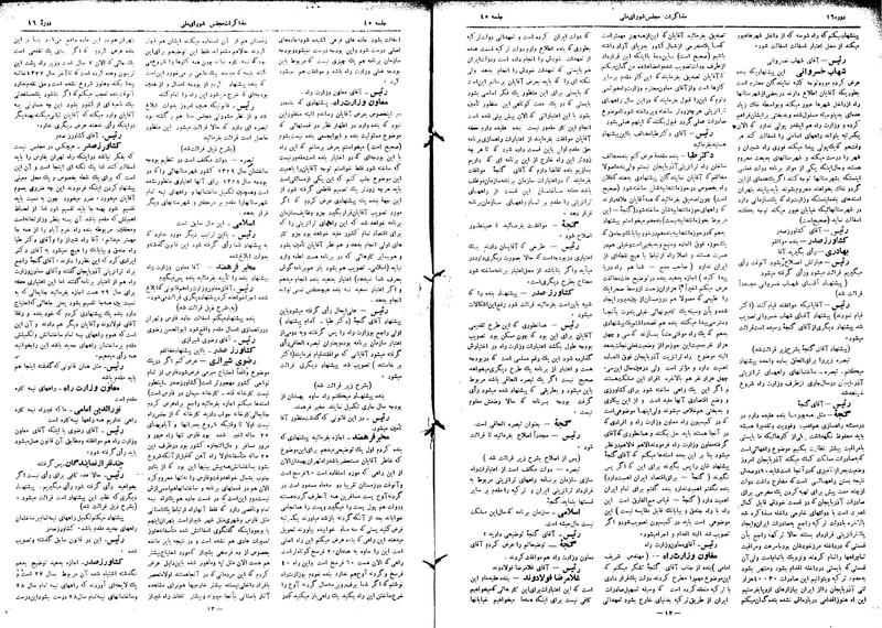 پرونده:Moz16 45.pdf