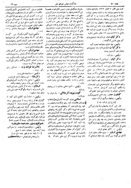 پرونده:Moz16 45.pdf