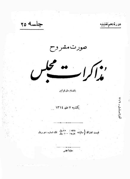 پرونده:Moz 10 35.pdf