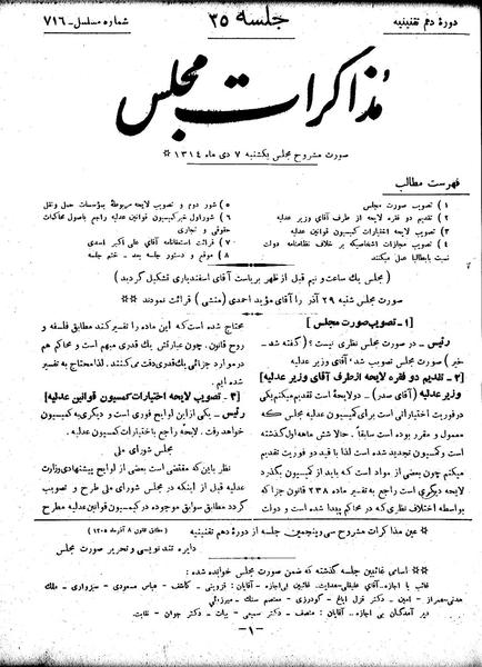 پرونده:Moz 10 35.pdf