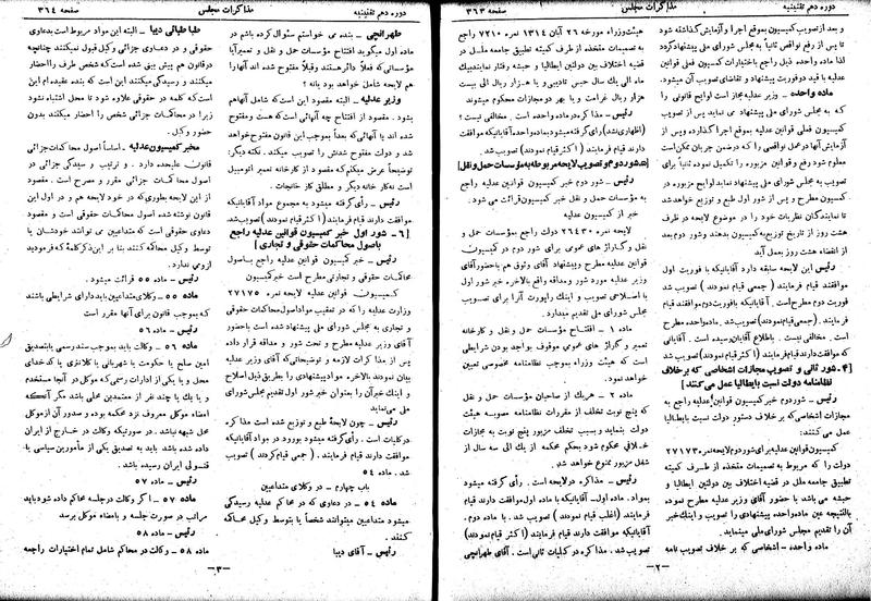 پرونده:Moz 10 35.pdf