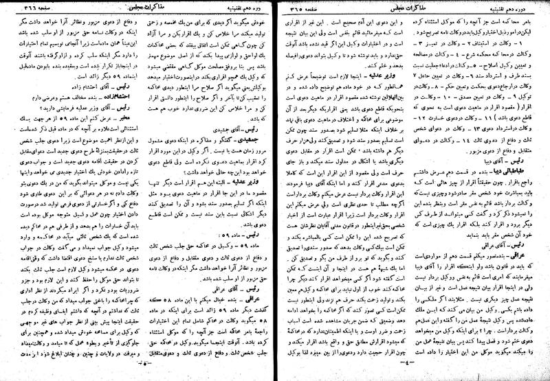 پرونده:Moz 10 35.pdf