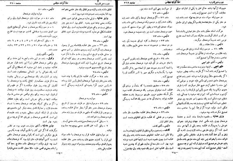 پرونده:Moz 10 35.pdf