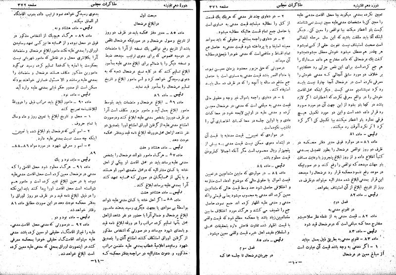 پرونده:Moz 10 35.pdf