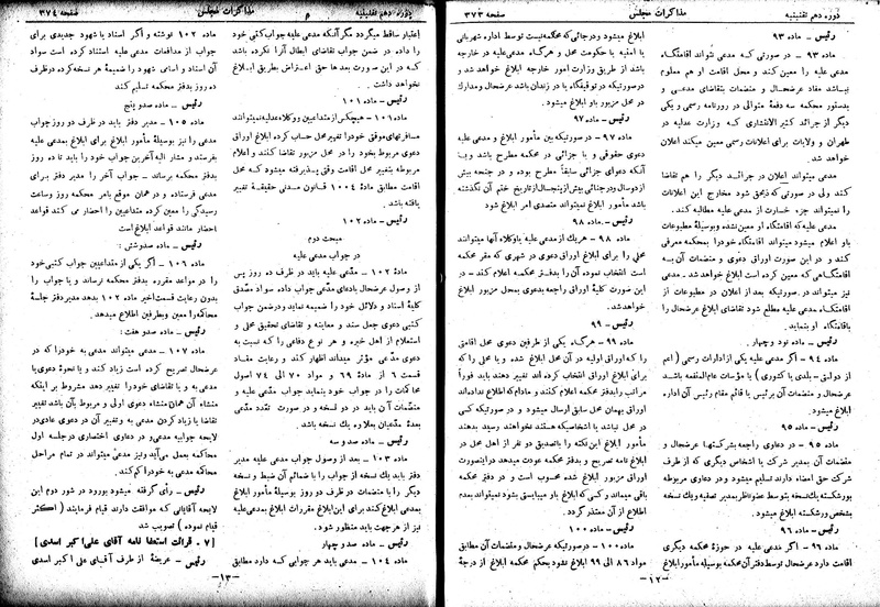 پرونده:Moz 10 35.pdf