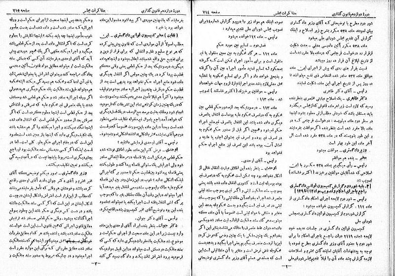 پرونده:Moz 12 108.pdf