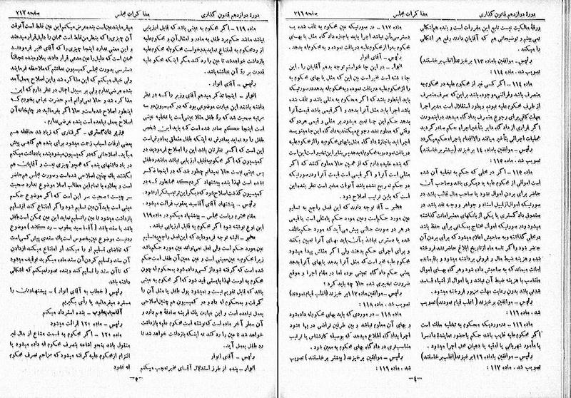 پرونده:Moz 12 108.pdf