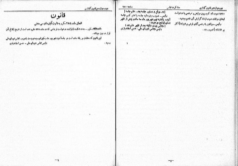 پرونده:Moz 12 108.pdf